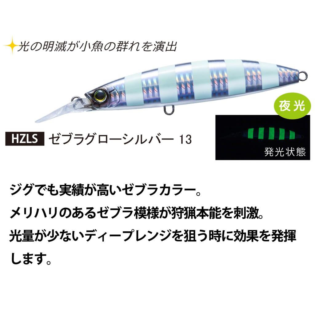DUEL Hardcore Bullet Fast 100mm Zebra Glow Silver Long Cast Spanish Mackerel (S) Bluefish/Spanish