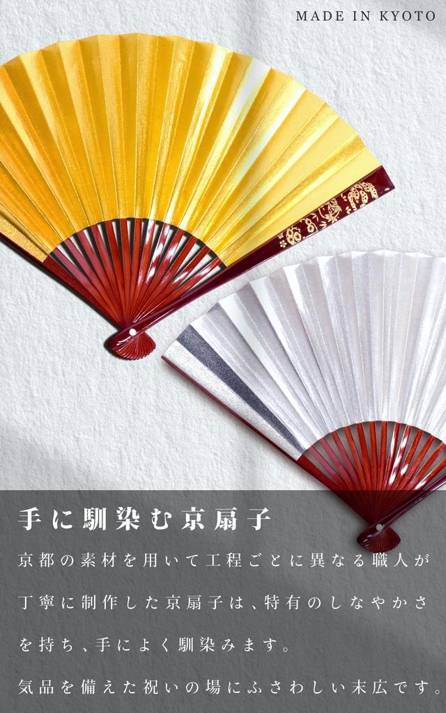 Kyoto Fan for Tomesode with Gold and Silver Suehiro Made In Japan and [Ai Ai] (Tomesode) Maki-e Design, Boxed, (Tame-nuri (Pine, Bamboo, Plum) Design)
