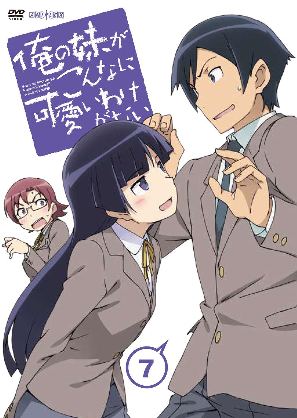 My Little Sister Be This Cute 7 Can t (Regular Edition) [DVD]