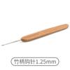 Bamboo Handle Crochet Diy Hand-Knitting Tools Household Set Wool Needle Round Head Hook Sweater Needle Complete Set Of Needles