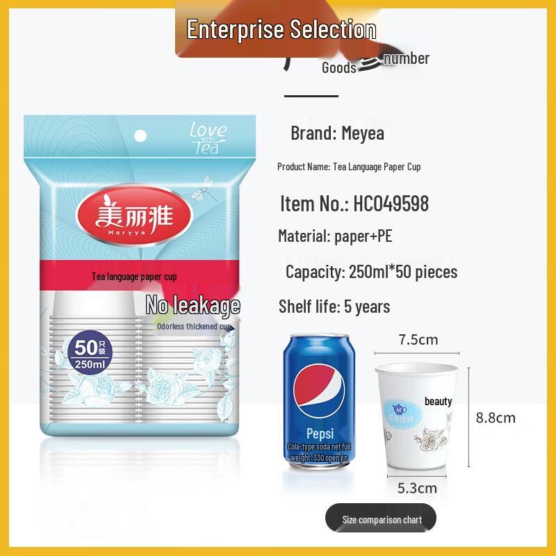 Meiliya 250ml Thickened Disposable Paper Cups