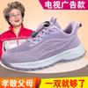 Middle-aged and Elderly Lightweight Non-slip One-pedal Mesh Old Beijing Shoes, Old Women's Father Soft-soled Walking Shoes