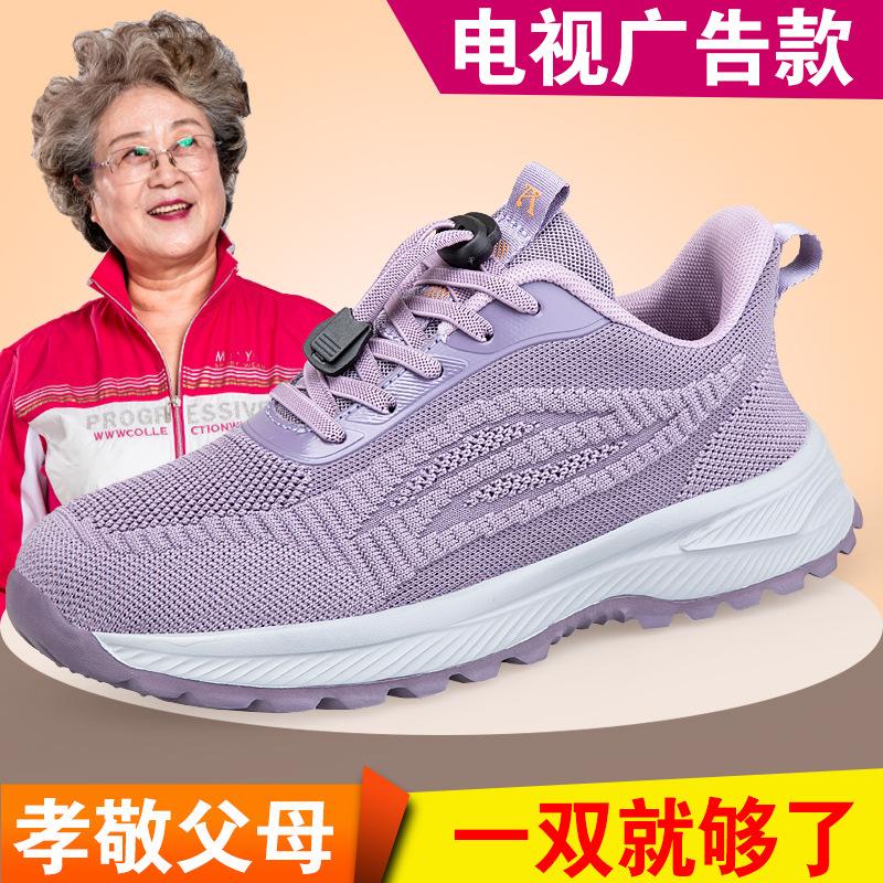Middle-aged and Elderly Lightweight Non-slip One-pedal Mesh Old Beijing Shoes, Old Women's Father Soft-soled Walking Shoes