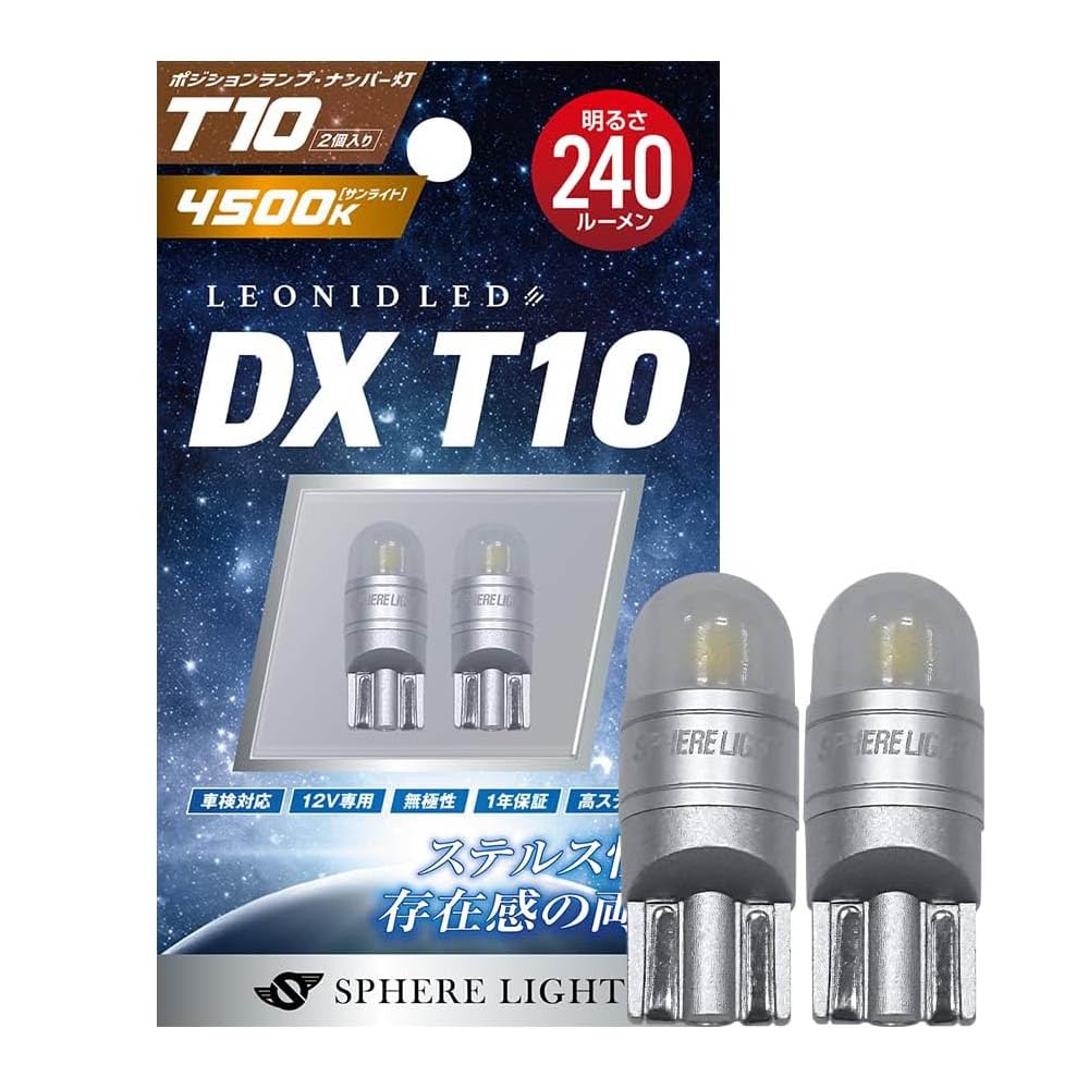 SPHERELIGHT T10 LED DX Pack of Inspection Easy Position License Plate Interior SPHERELIGHT Bulb, 4500K, Sunlight, 240lm, 12V, 2, Non-Polar, Compliant,