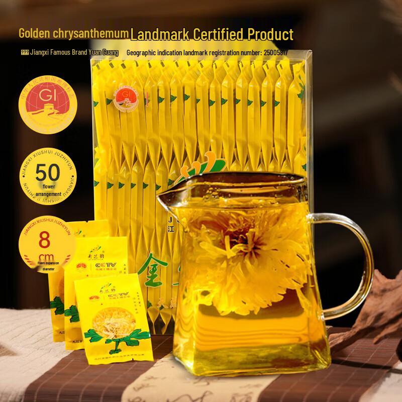 Juzhiyun Golden Silk Royal Chrysanthemum Tea
