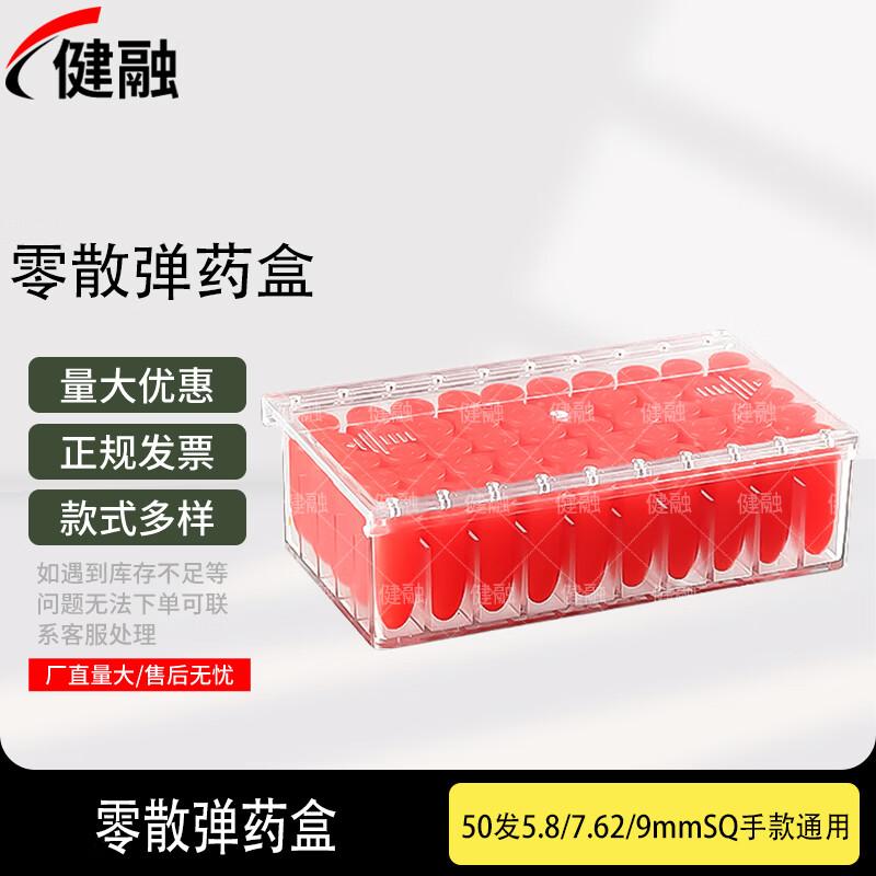 Jianrong Ammunition Storage Box