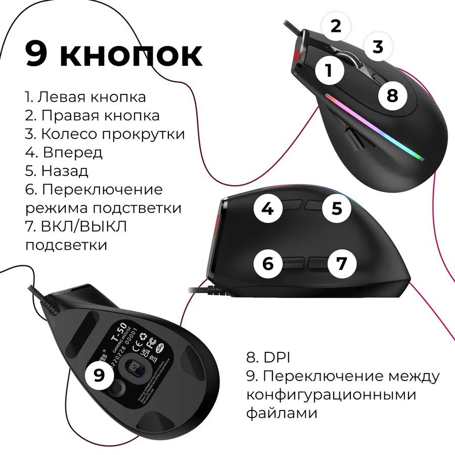 Xiaomi Gaming mouse wired T-50, gaming optical ergonomic mouse with RGB backlight, up to 12800 DPI, programmable keys, black