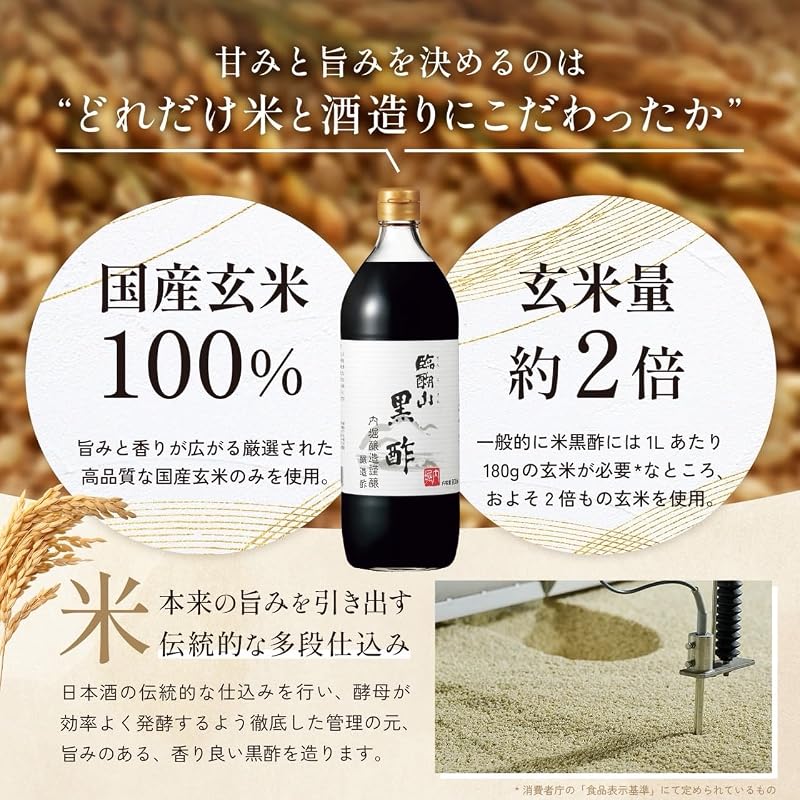 Uchibori Brewing Rinkozan Black Vinegar 900ml Vinegar, Seasoning, Drink, Made with 100% Domestic Brown Rice, Rinkozan, Drinking Vinegar, Japan,