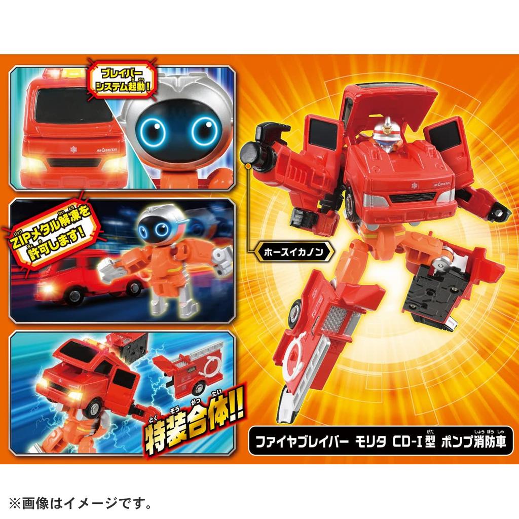 Takara Tomy Job Labor JB02 Fire Braver Morita Type Pump Fire Mini Car Car Toy 3 Years Old and Over Toy Safety Standards Passed ST Mark Certification