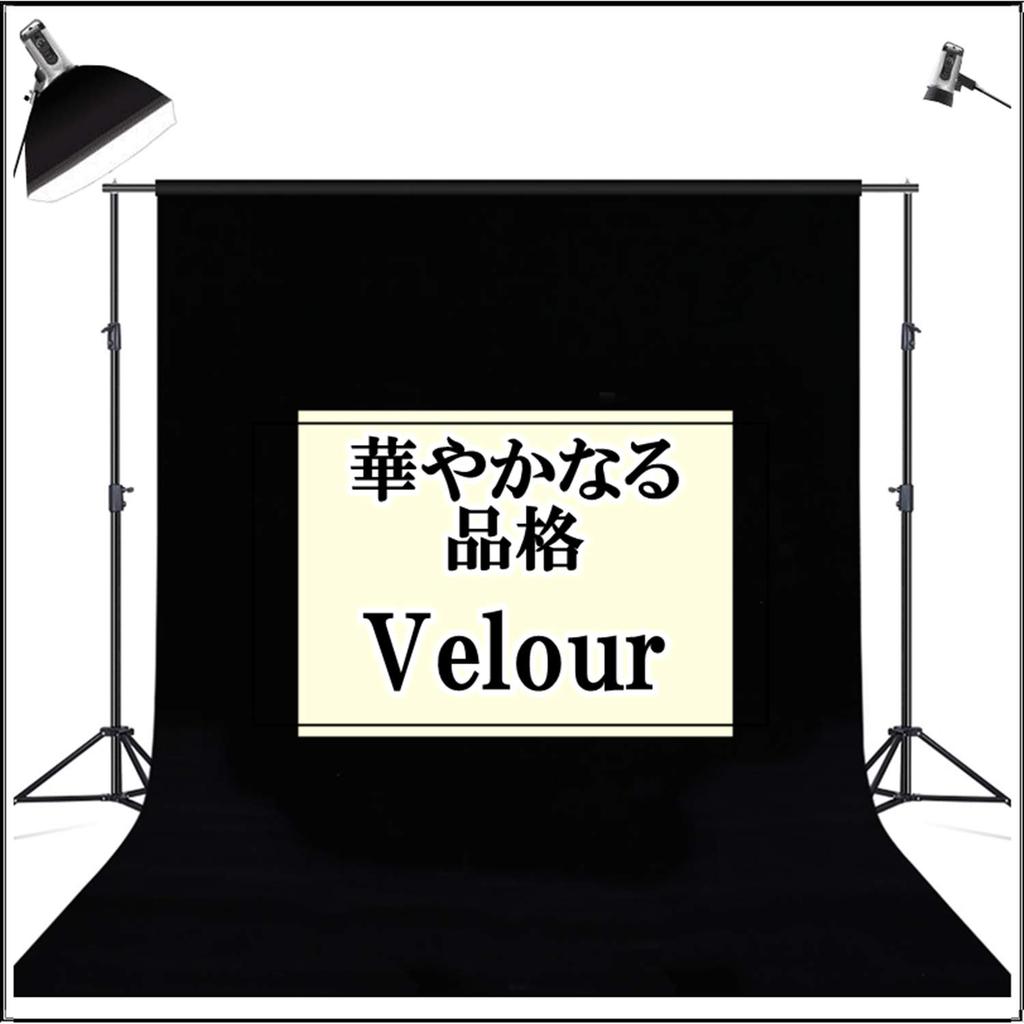 moonfarm Black Velour 150cm Slightly for Backgrounds Fabric, Wide, 1-5m Long, Thin, Crafts, (3m)