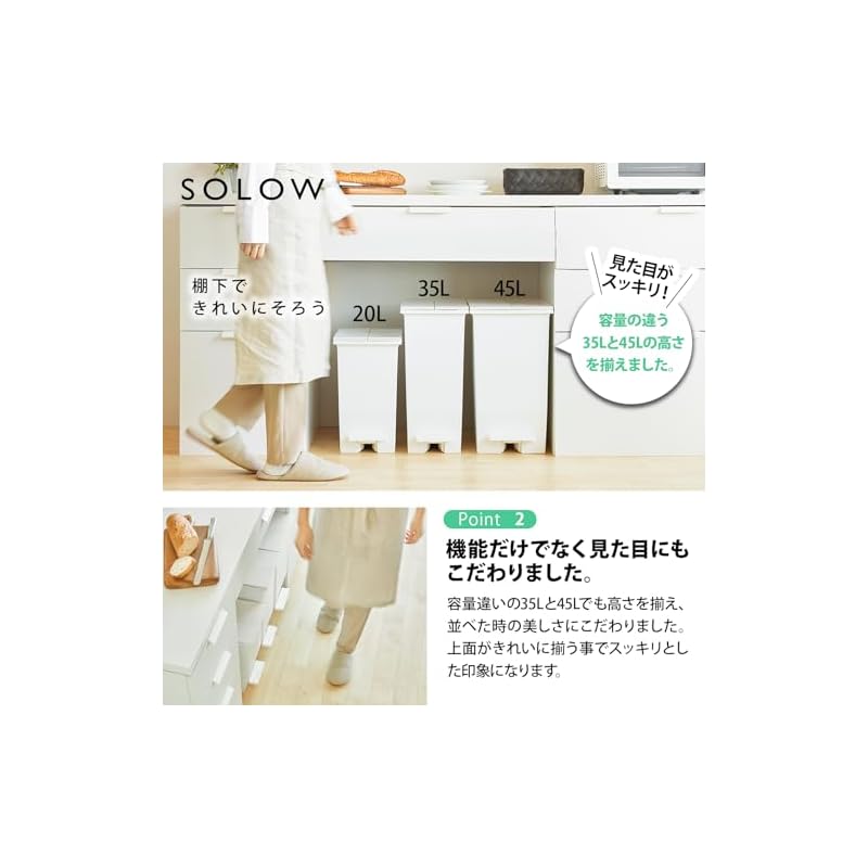 RISU Solow Trash Can with Lid, 45L, White, Pedal-Opening, Suitable for Under-Shelf Use, Double-Opening, Antibacterial Treatment, Stylish, Made In