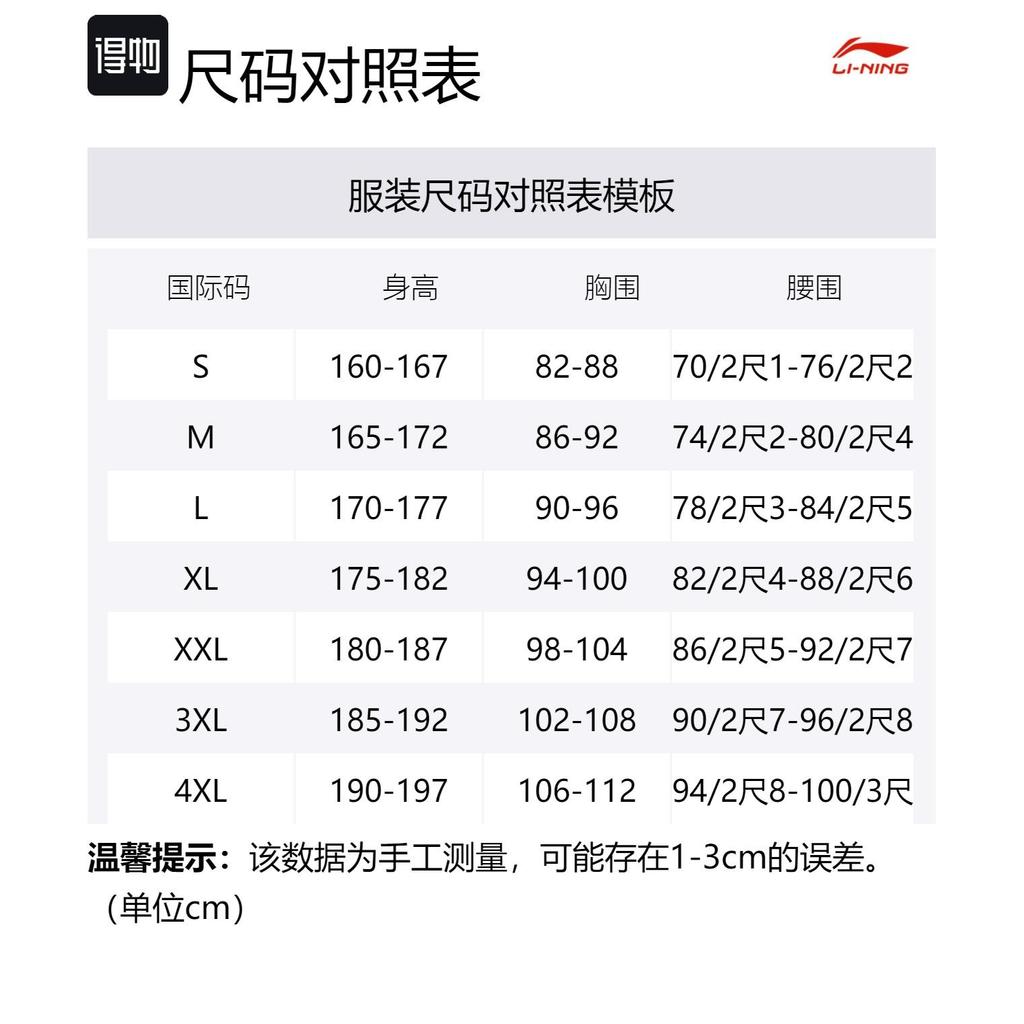 Li Ning Sports Life Collection Casual Sportswear Men's White Black YATU111-1