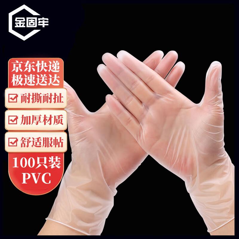 

Одноразовые перчатки JINGULAO