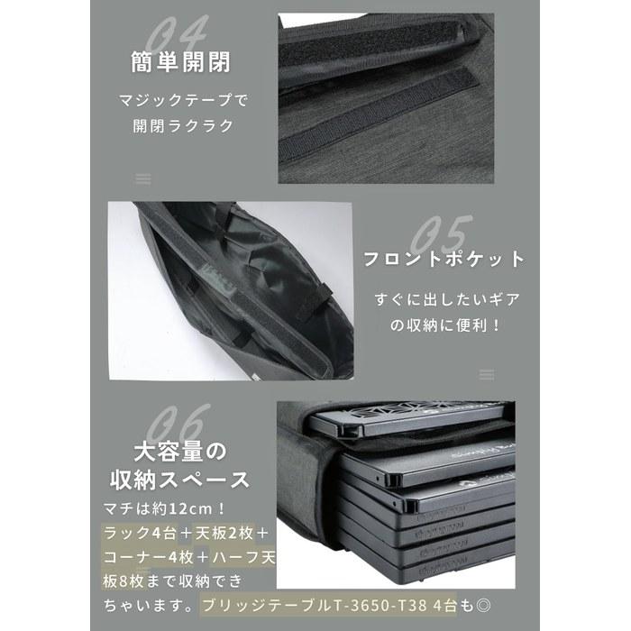 CAMPING MOON Field Rack IGT Bridge Frame Storage Bag Large Black B-230-D