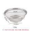Stainless Steel Round Draining Basket