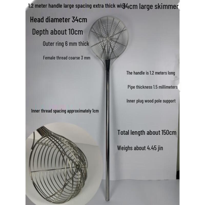 

201 Stainless Steel Extended Frying Skimmer