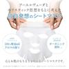 Mochi Mochi Mochi Mochi Mochi Sheet Night Face Moonlight Aroma 30 Sheets Mask, Mask, Scent,