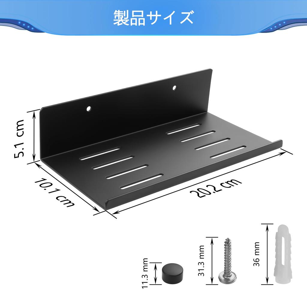 SinLoon 20cm Kleines Badezimmerregal Satiniert Kompatibel mit Kleinen und Toilettenartikeln Wandmontage (Flaches Aluminium) - Lautsprecher, Smartphones, Tablets, (Schwarz)