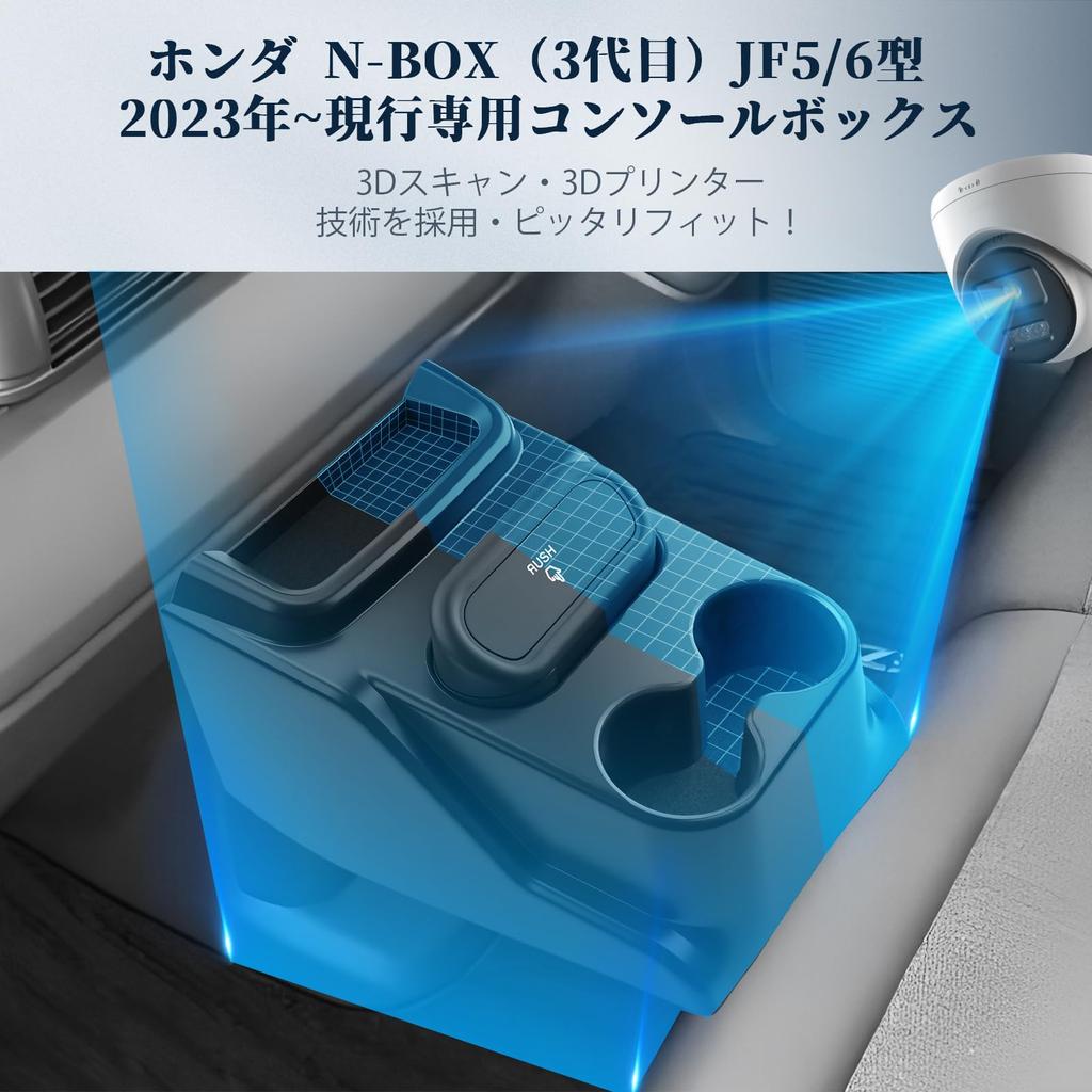 BIBIBO Console Box for Honda Exclusive Console Drink Cup Easy Installation N-BOX JF5/JF6 (N-BOX Accessory) - Tray, Holder, Holder, Non-Slip,