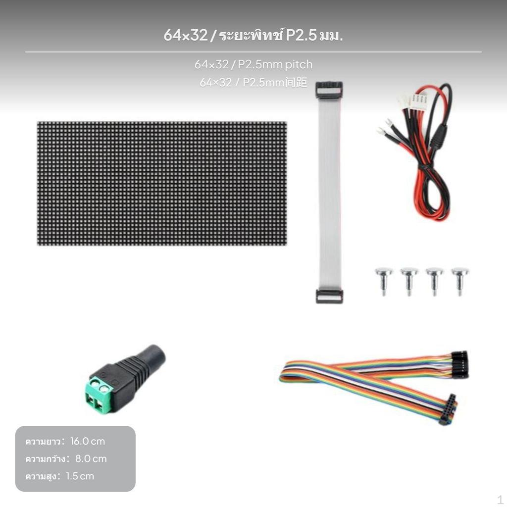 RGB Lightemitting Diode Array Display, Adjustable Brightness, HUB75, Flexible, DIY 64x64 P2mm