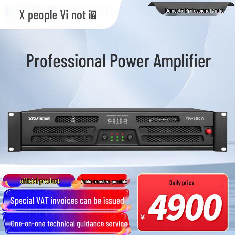 XunErWei Conference Audio & Video Equipment (CN version)