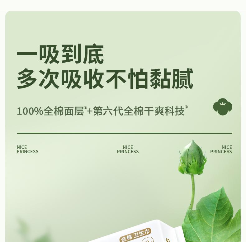 Cotton Era Naisi Life Ultra Clean Suction Mini Sanitary Napkins (8 Pack)