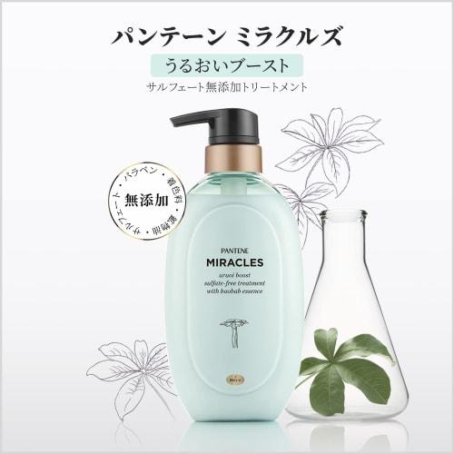 Pantene Miracles Treatment Refill Extra Large 1050g Additive-Free Series Moisture Boost [.co.jp Exclusive]