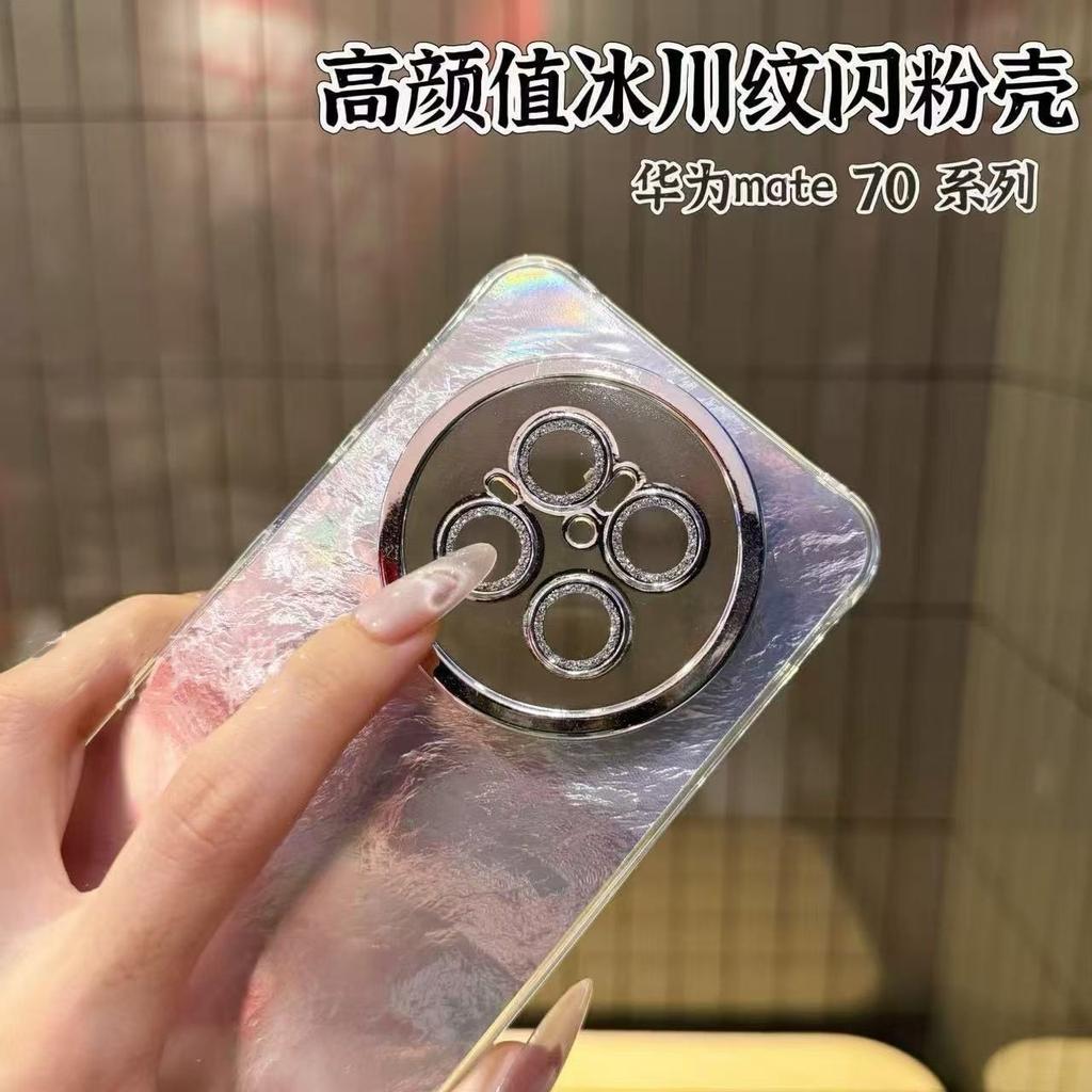Compatible with Huawei Mate70 phone case, glacier pattern, nova13pro, new glitter Honor 300 women's lens film