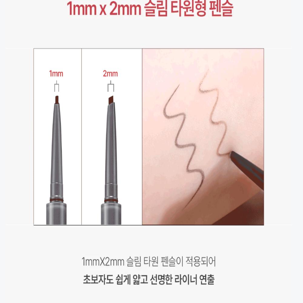 AKEMAKE Real Defining Pencil Liner 0.14g