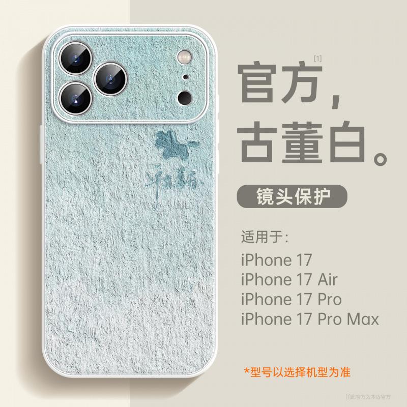 Applicable To Apple 17promax Mobile Phone Case, New iPhone16pro Plain Leather 13pro Bracket 15 Horse Year 14 Case