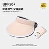 UPF + Hat Women's Summer New Travel Big Brim Sun Hat Versatile Anti-ultraviolet Empty Top Sun Protection Hat