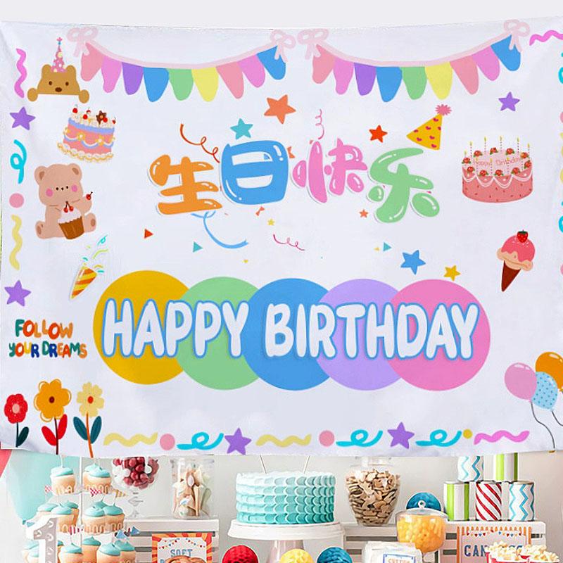 Kids' Birthday Backdrop Curtain - Party Poster Photo Props for a Festive Atmosphere