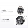 Casio Seria EDIFICE modny biznesowy wielofunkcyjny zegarek kwarcowy na energię słoneczną stalowa bransoleta japoński i koreański zegarek męski EQS-500DB-1A1
