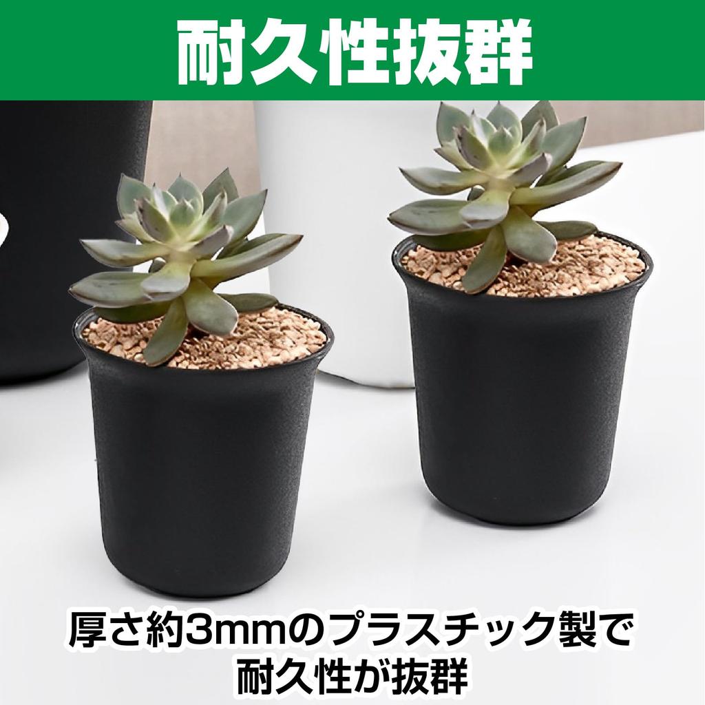 Famimueno Mini-Anzuchttöpfe, Plastik-Blumentopf mit Löchern, für Zimmerpflanzen, Kräuter und Blumen (Schwarz, 8cm Durchmesser x 20 Stück)