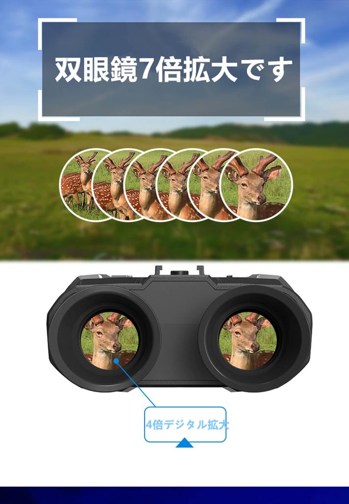 HPYWTJY Rechargeable Night Vision Binoculars, 7-Gear Digital Night Vision Goggles with 850nm and 1.4-inch Dual Inner Screen for Wildlife Observation