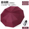 Automatic folding umbrella, sunscreen umbrella, men's twelve-bone three-fold double umbrella, weather and rain umbrella
