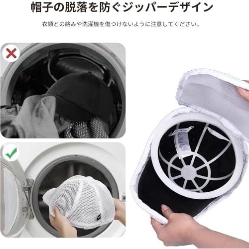 Hat Washing Net, Cap Washer, Cap Holder, Baseball Cap Shape Preservation, Machine Washable, Baseball Cap Cleaner, Includes Laundry Protector Bag