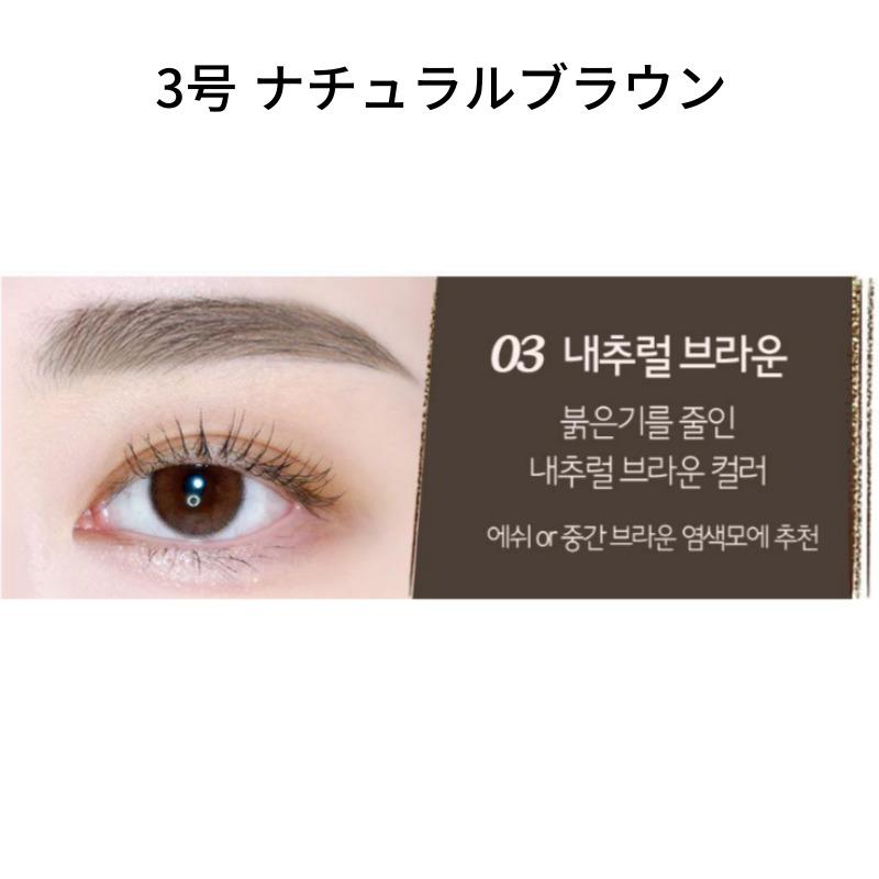 Skinfood Choco Augenbrauenstift Slim 4 Farben Nr. 3 Naturbraun