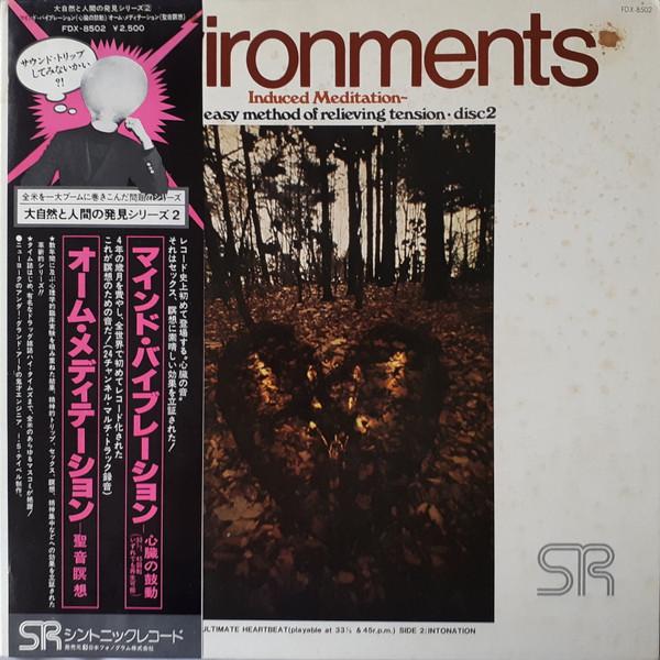 

LP Record NO ARTIST - Environments Induced Meditation A N FDX8502 SYNTONIC RESEAR Japan Obi Music Others Used