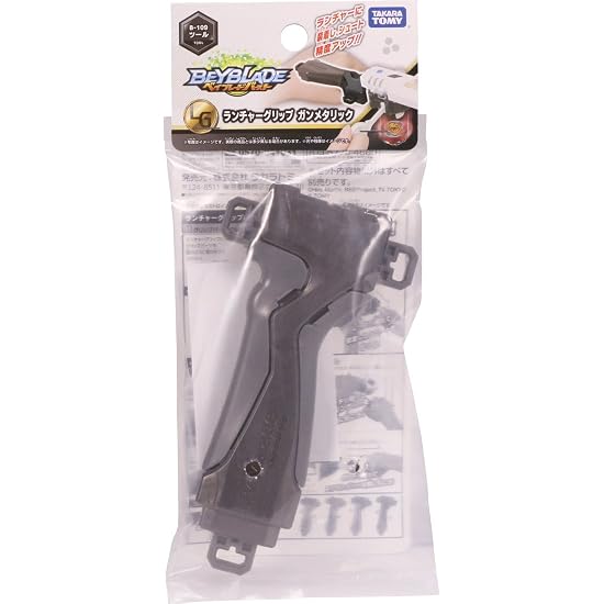 Beyblade Burst B-109 Launcher Grip Gun Metallic