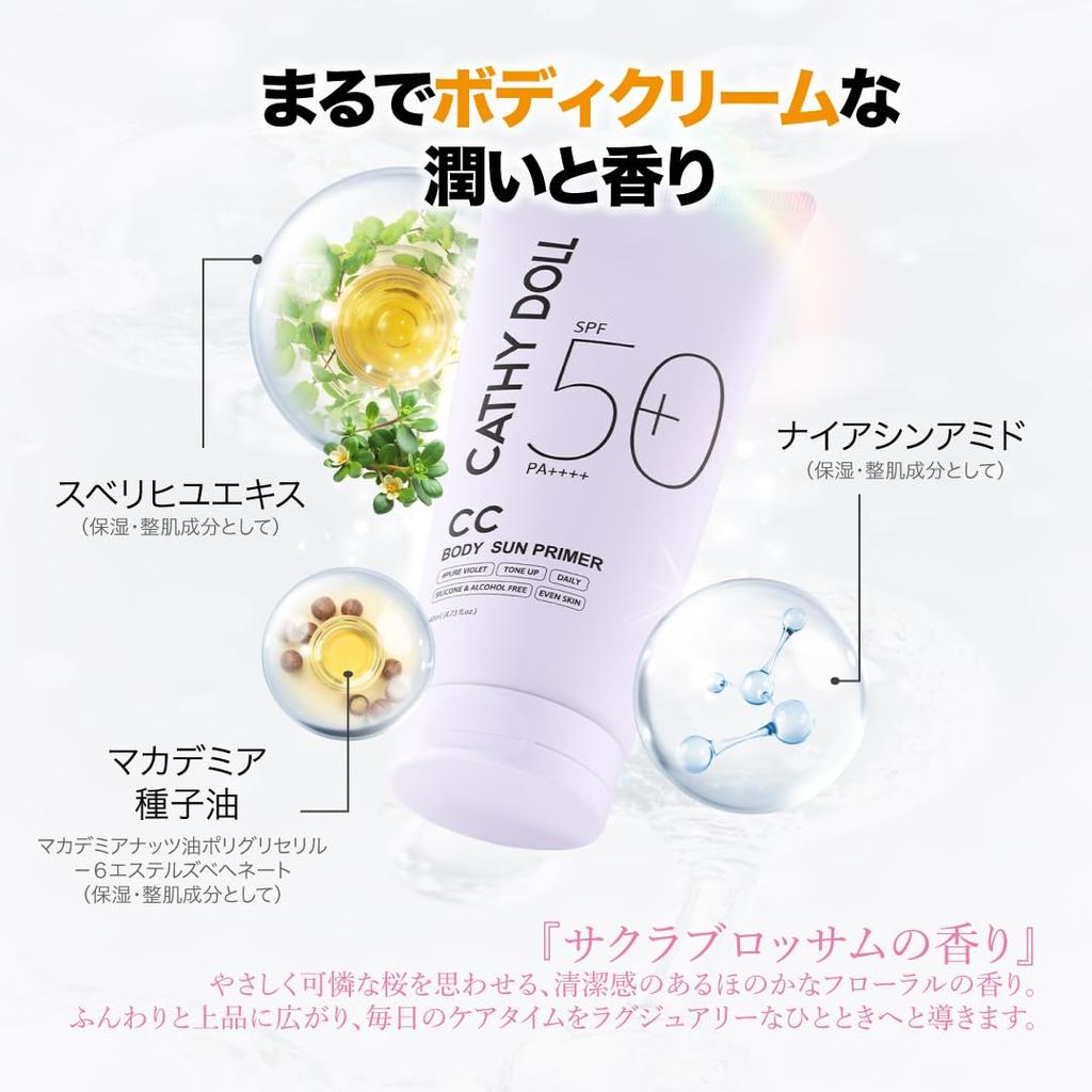 Body Sun by Cathy Thai skin UV color body body Addresses concerns such as UV uneven skin and beauty moisturizing ingredients "CC Primer" Doll,