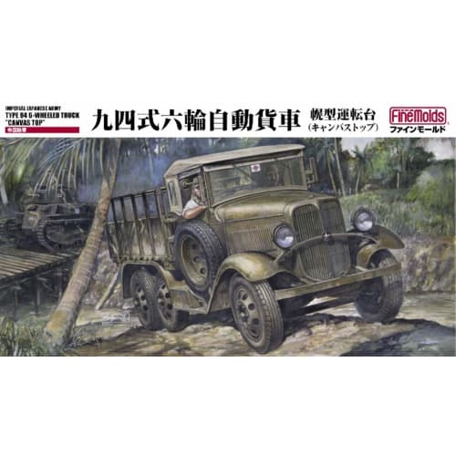 Fine Molds 1/35 Scale Japanese Army Type 94 Six-Wheel Automatic Freight Car, Canvas Top, Plastic Model Kit FM31