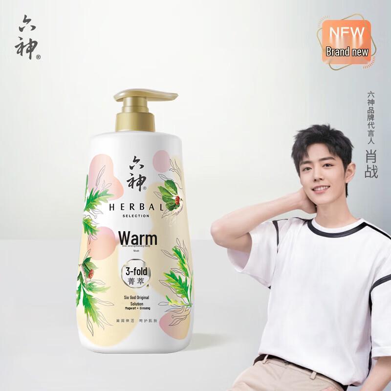 Liu Shen Ginseng & Mugwort Nourishing Body Wash