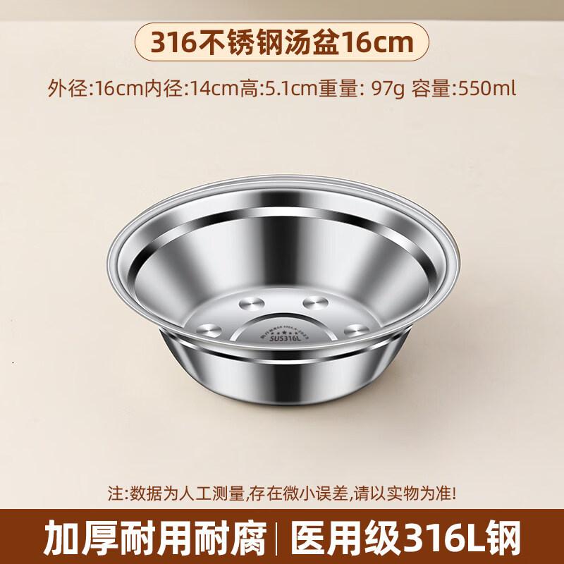 Thickened 316 Stainless Steel Canteen Bowl