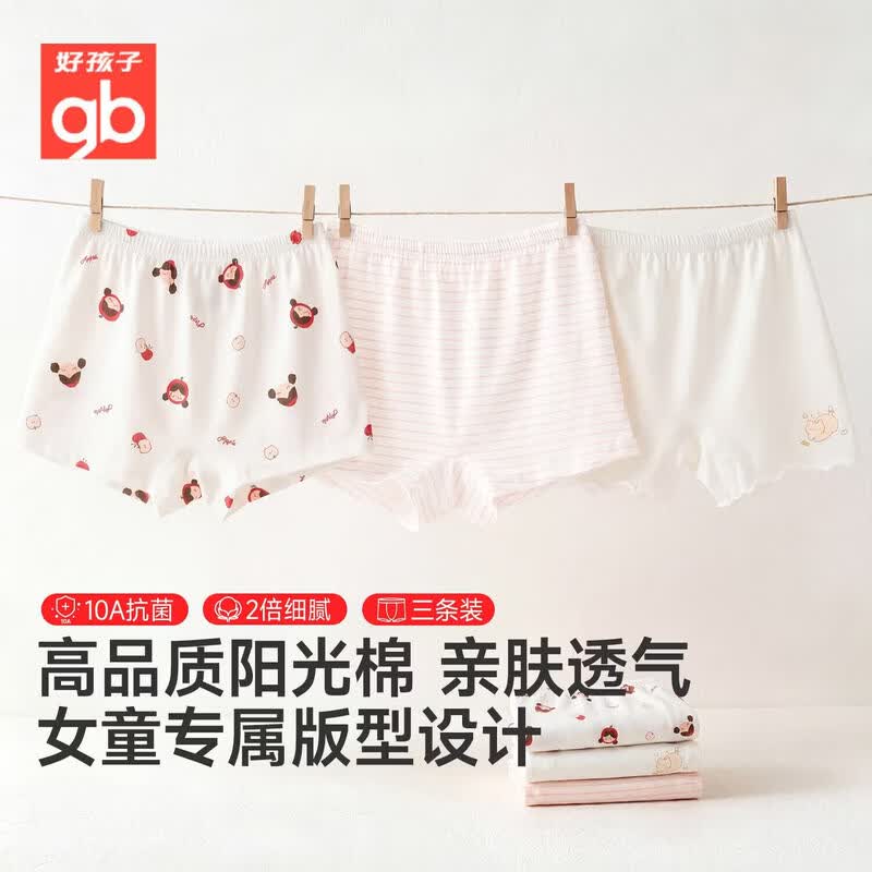Goodbaby Girls' Class A Cotton Boxer Briefs 3-Pack