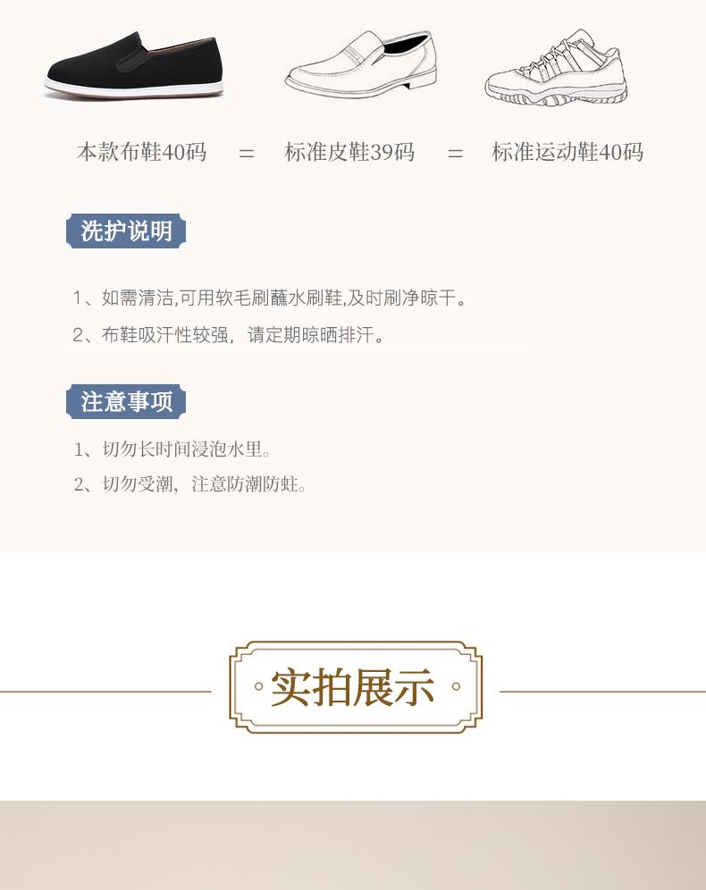 Taiheyuan Old Beijing Cloth Shoes