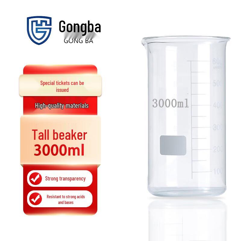Gongba High Form Borosilicate Glass Beaker