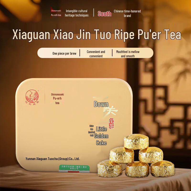 Xiaguan Tuo Tea Pu er Ripe Tea