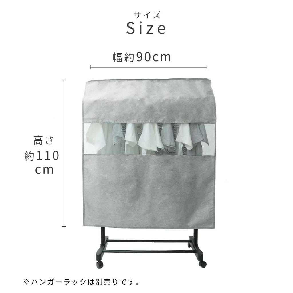 Toyo Case Streria Cation 2 Pipe Hanger Cover, Gray, W90cm X H110cm, ESTC2-HRC-GY (Pipe Hanger Cover)