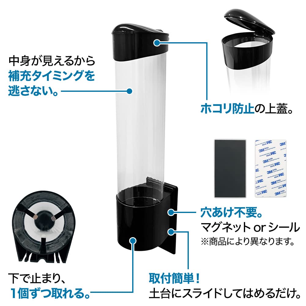 Lifemart Cup Dispenser [Choose Your Magnet & Sticker] Paper Cup Dispenser for Paper and Plastic Cups, Stand with Lid, Stick-On (Magnetic, White)